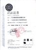 চীন Hunan Jieming Plastics Industrial Co., Ltd. সার্টিফিকেশন