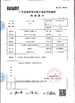 চীন Hunan Jieming Plastics Industrial Co., Ltd. সার্টিফিকেশন